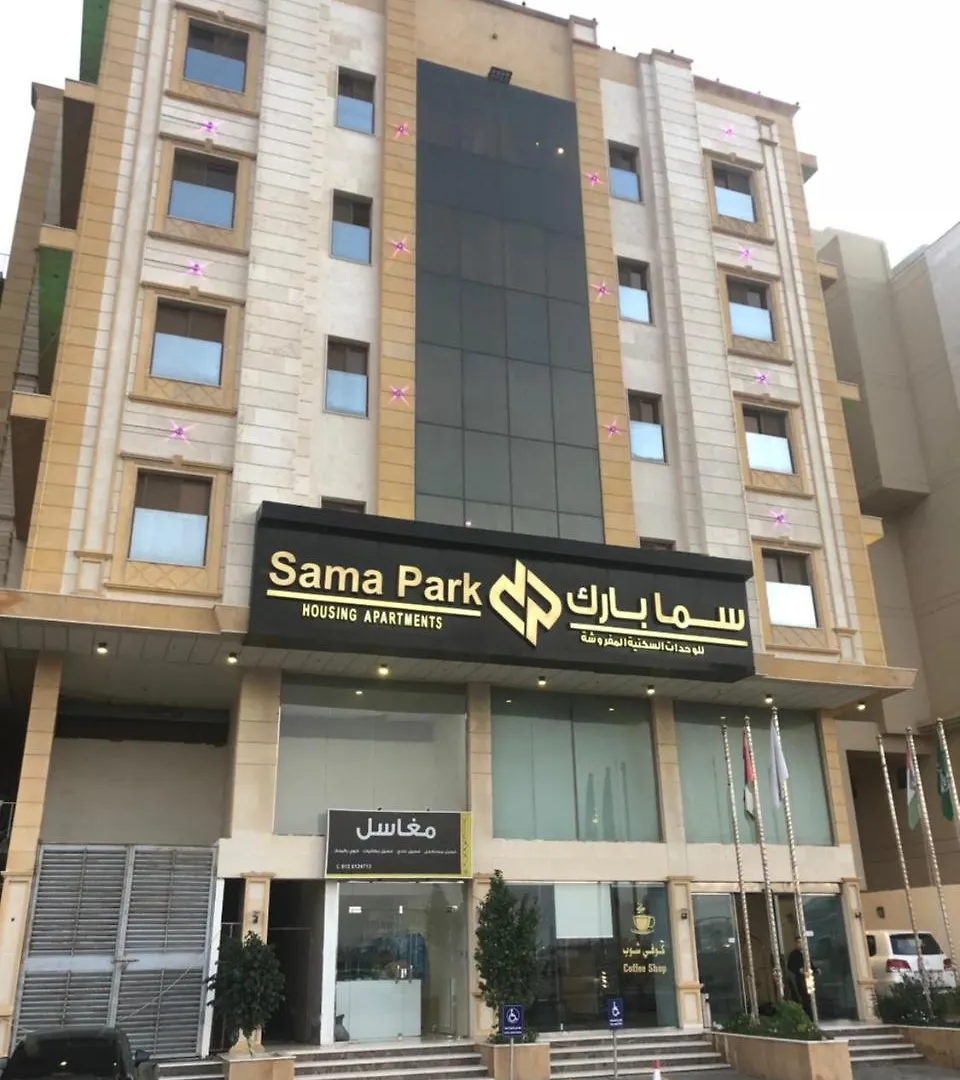 Sama Park Hotel Yidda