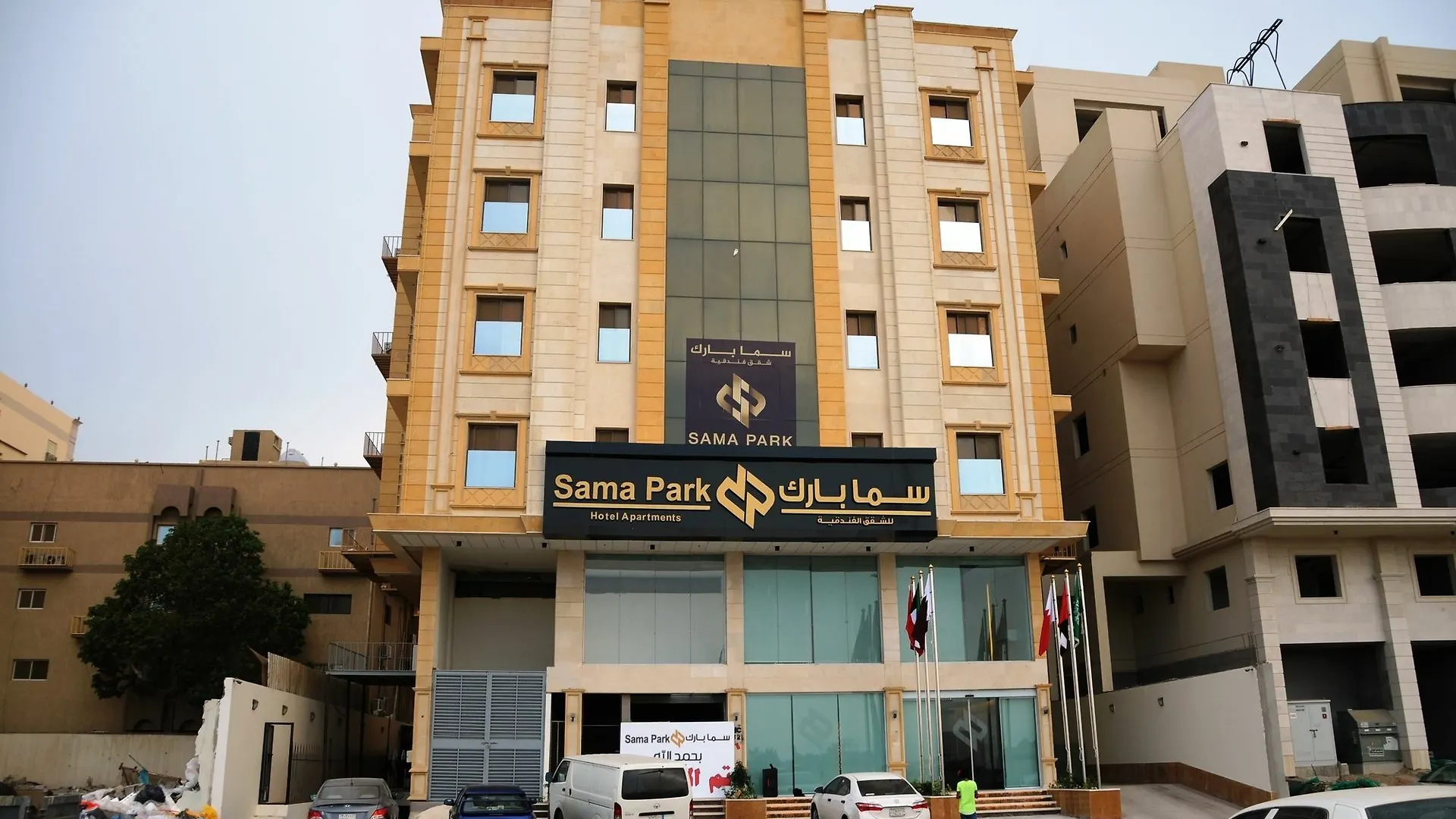 Sama Park Hotel Yidda Apartahotel